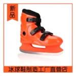 Ice Skates Hard Shell One-Piece Hockey Skate Real Rink Special No Shoelace Ice Skating Shoes - Image 2